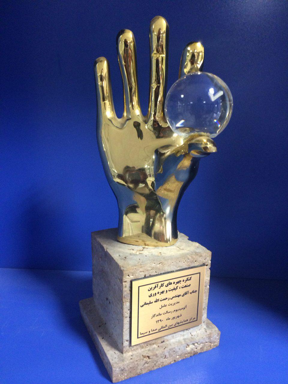 رسالت ماندگار