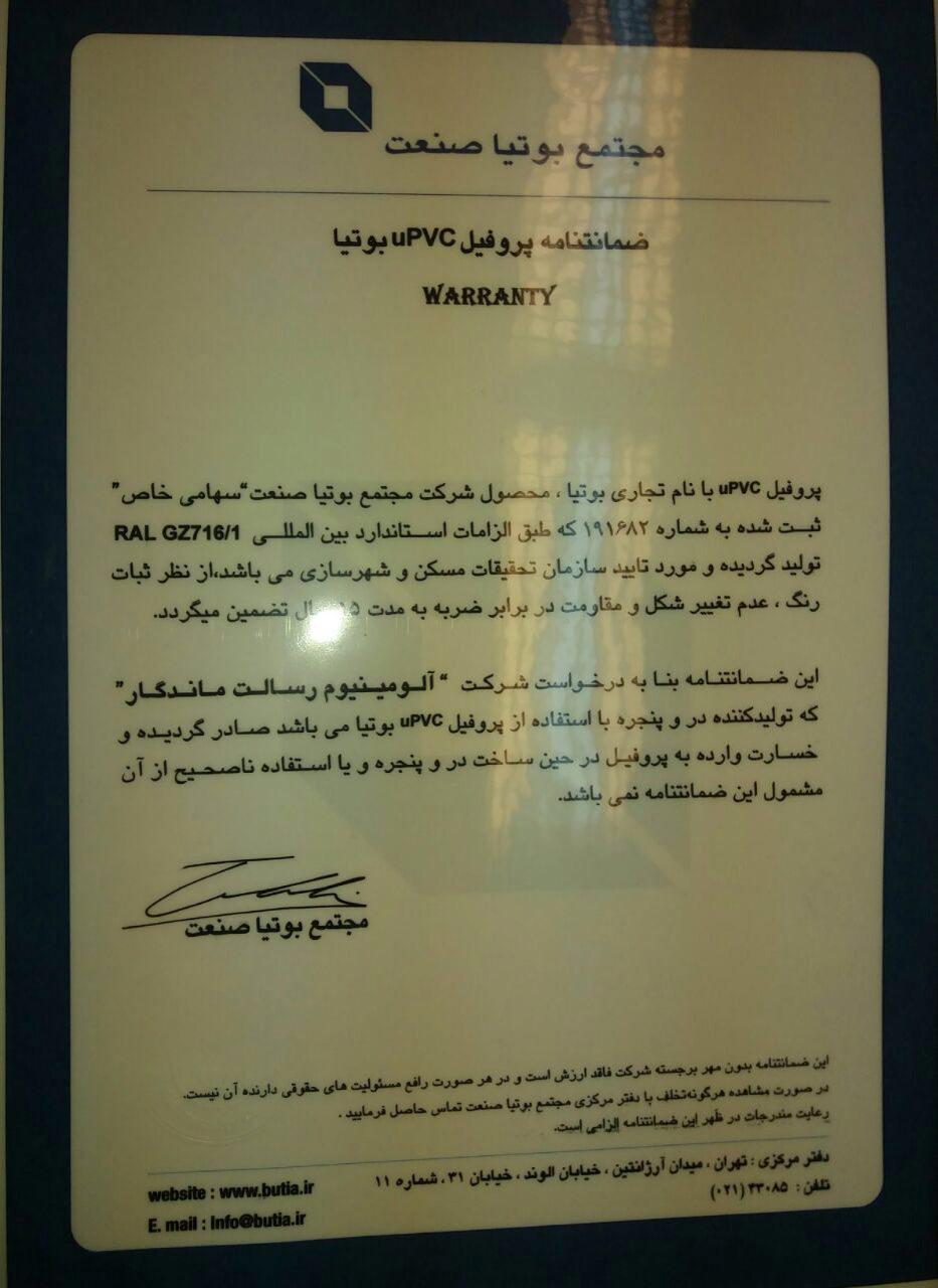 رسالت ماندگار