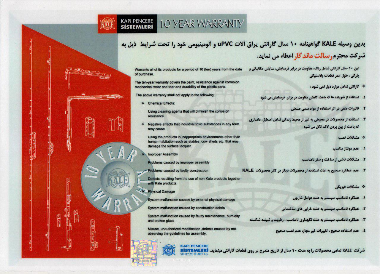 رسالت ماندگار